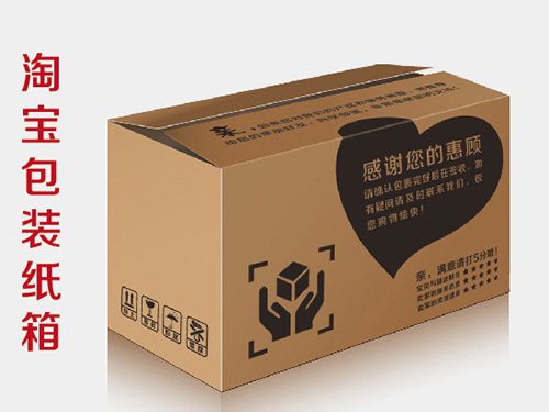 健平紙制品,瓦楞紙箱生產(chǎn),長沙環(huán)保紙箱,淘寶發(fā)貨紙箱,長沙紙箱訂做,湖南紙箱價格